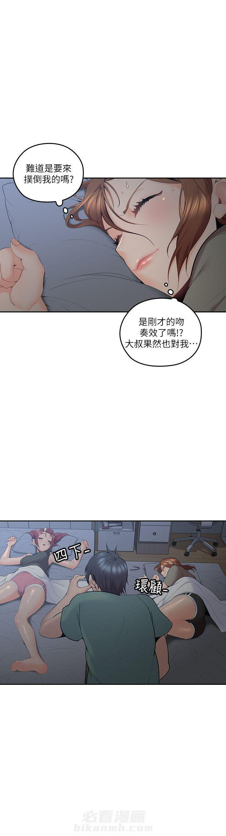 《亲爱的大叔》漫画最新章节第26话 26免费下拉式在线观看章节第【4】张图片