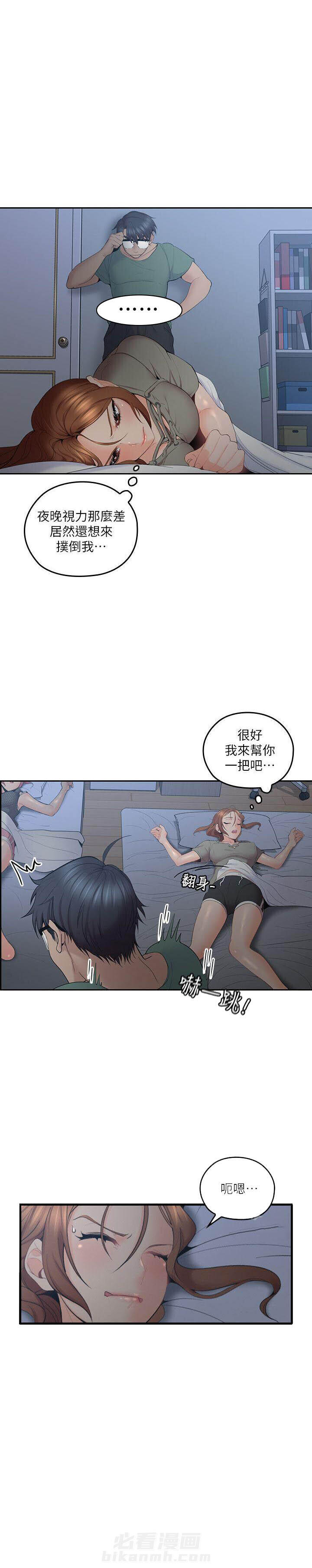 《亲爱的大叔》漫画最新章节第26话 26免费下拉式在线观看章节第【3】张图片