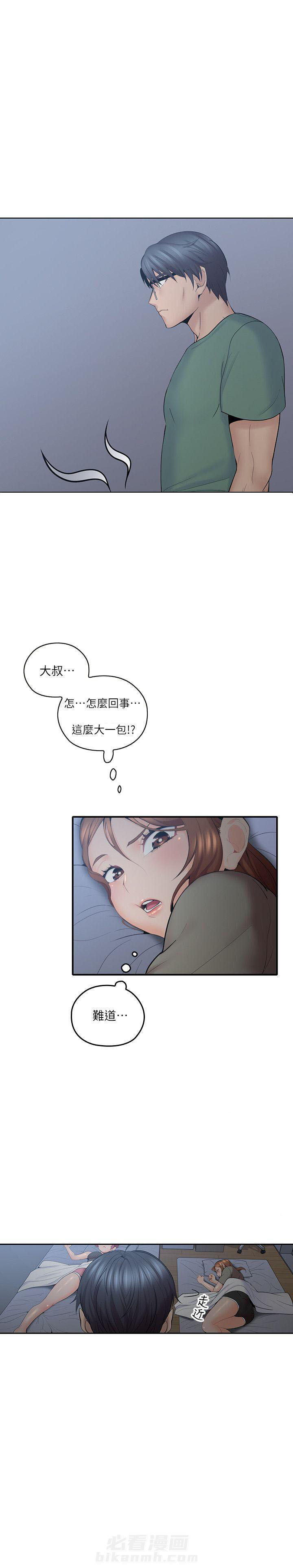 《亲爱的大叔》漫画最新章节第26话 26免费下拉式在线观看章节第【5】张图片