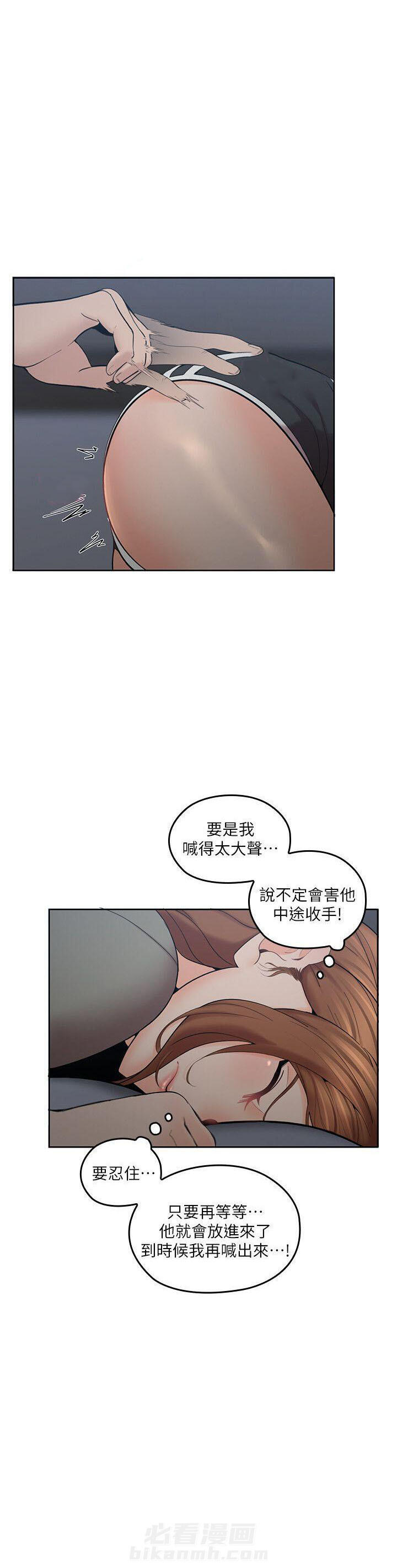 《亲爱的大叔》漫画最新章节第27话 27免费下拉式在线观看章节第【2】张图片