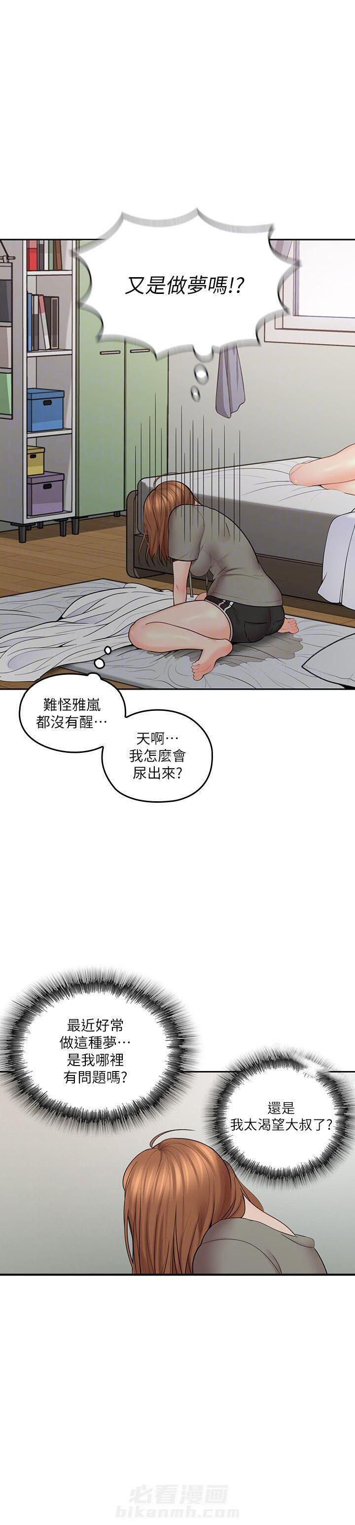 《亲爱的大叔》漫画最新章节第29话 29免费下拉式在线观看章节第【3】张图片