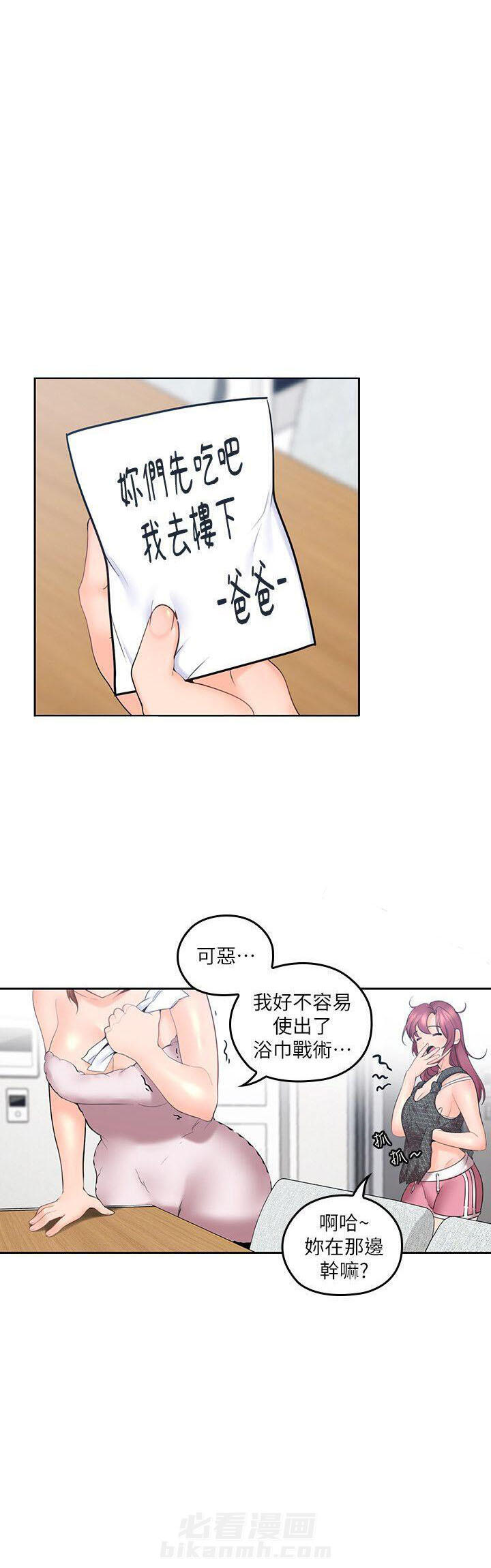 《亲爱的大叔》漫画最新章节第30话 30免费下拉式在线观看章节第【2】张图片