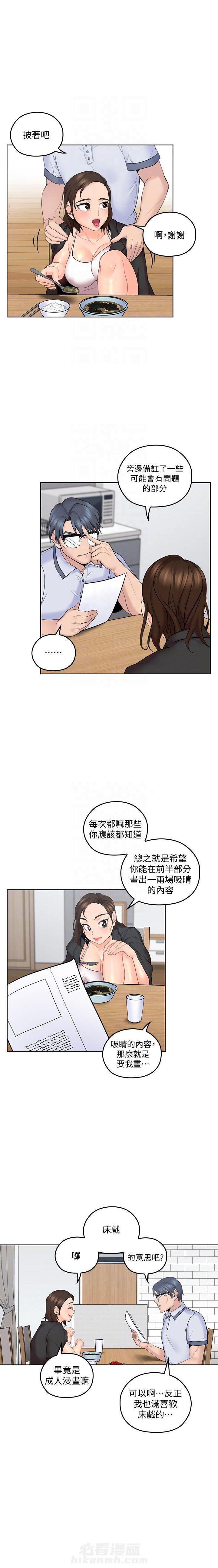 《亲爱的大叔》漫画最新章节第32话 32免费下拉式在线观看章节第【2】张图片