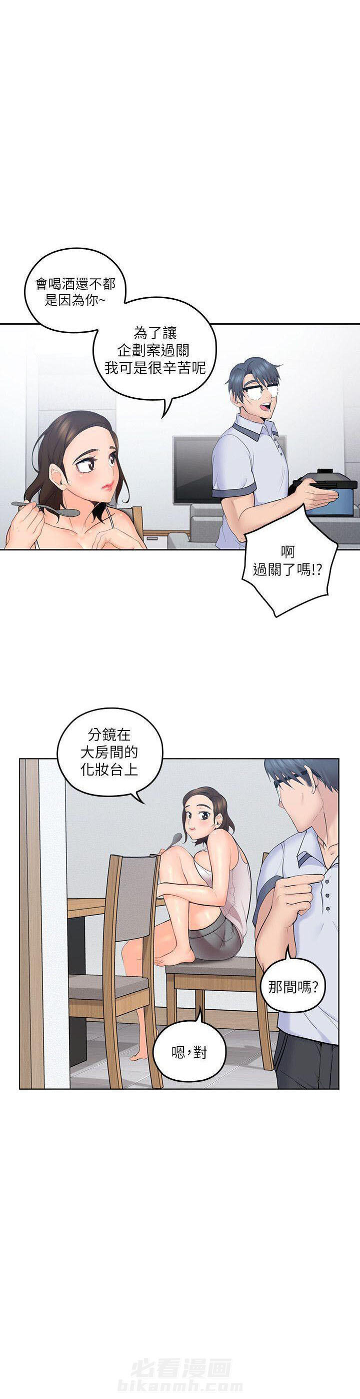 《亲爱的大叔》漫画最新章节第32话 32免费下拉式在线观看章节第【5】张图片