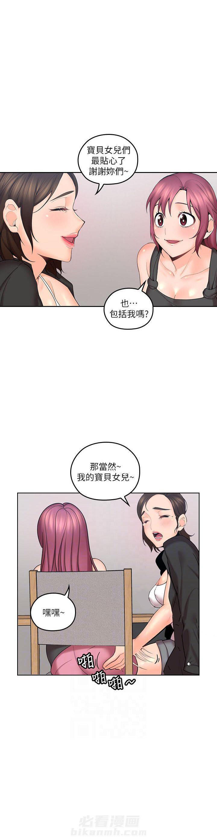 《亲爱的大叔》漫画最新章节第33话 33免费下拉式在线观看章节第【1】张图片