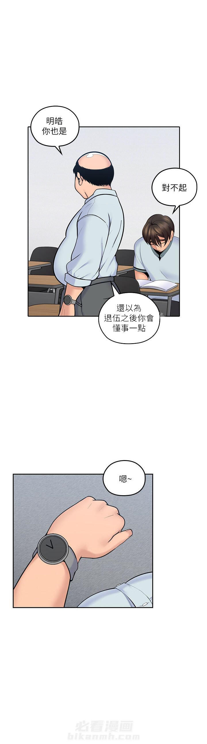 《亲爱的大叔》漫画最新章节第37话 37免费下拉式在线观看章节第【1】张图片