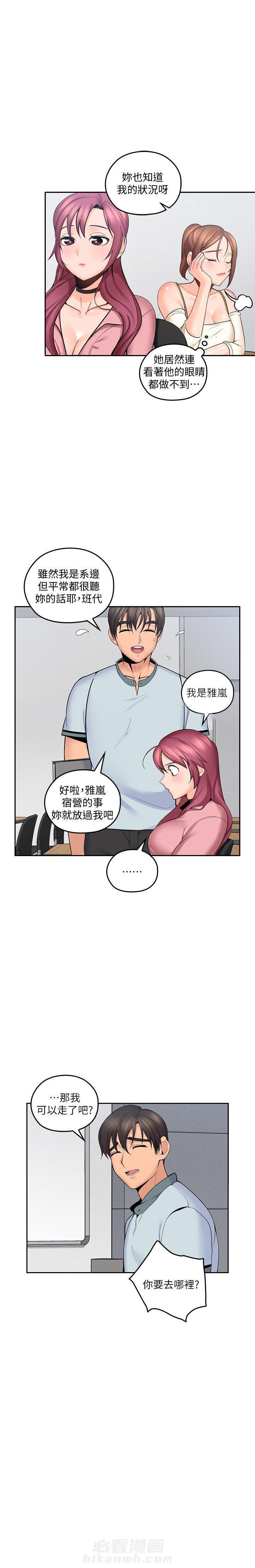 《亲爱的大叔》漫画最新章节第38话 38免费下拉式在线观看章节第【1】张图片