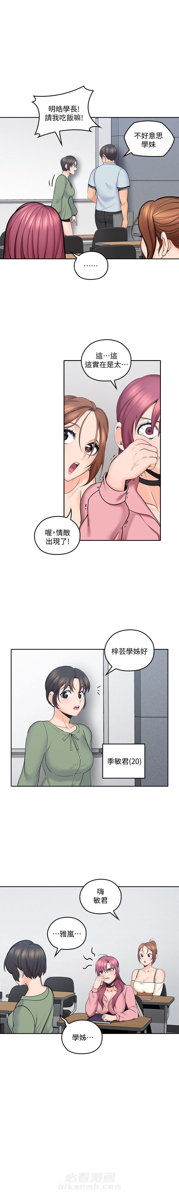 《亲爱的大叔》漫画最新章节第39话 39免费下拉式在线观看章节第【5】张图片