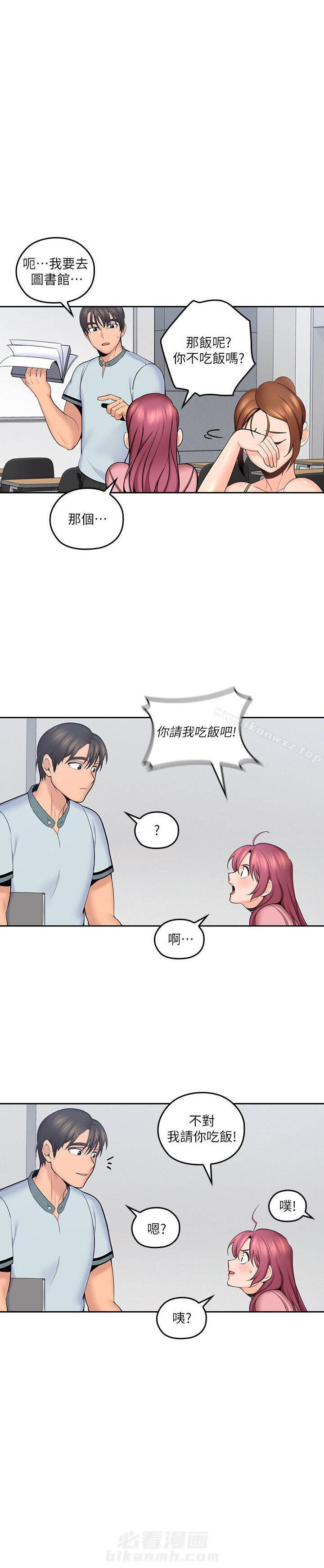 《亲爱的大叔》漫画最新章节第39话 39免费下拉式在线观看章节第【7】张图片