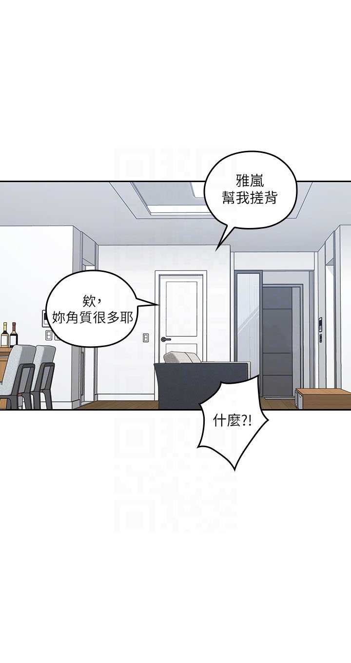 《亲爱的大叔》漫画最新章节第40话 40免费下拉式在线观看章节第【4】张图片