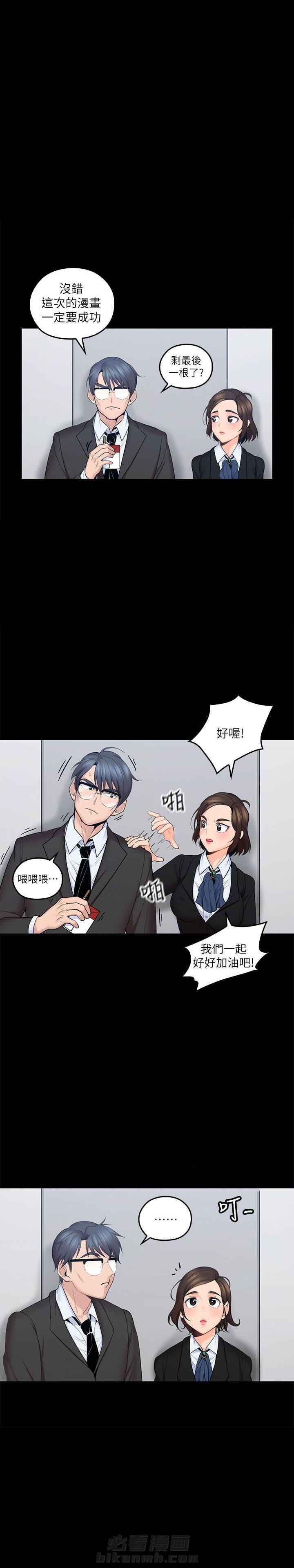 《亲爱的大叔》漫画最新章节第42话 42免费下拉式在线观看章节第【4】张图片