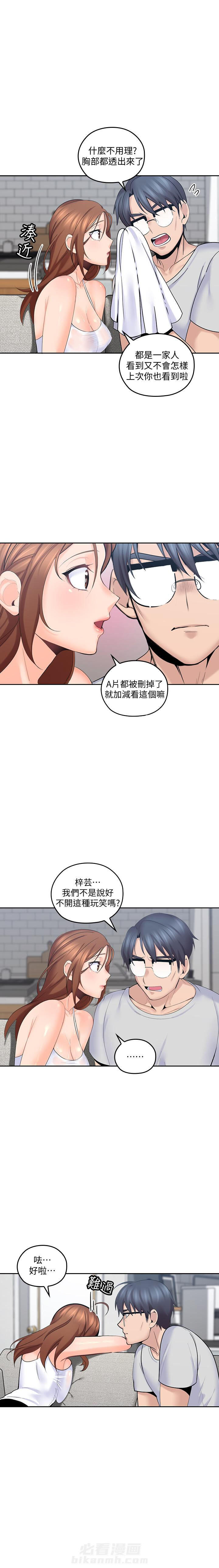 《亲爱的大叔》漫画最新章节第46话 46免费下拉式在线观看章节第【5】张图片