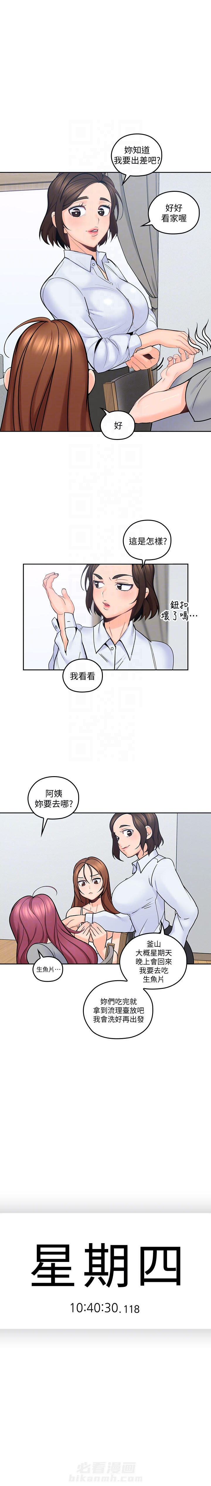 《亲爱的大叔》漫画最新章节第54话 54免费下拉式在线观看章节第【5】张图片