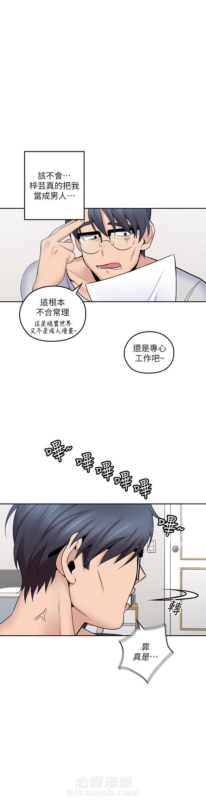 《亲爱的大叔》漫画最新章节第56话 56免费下拉式在线观看章节第【7】张图片