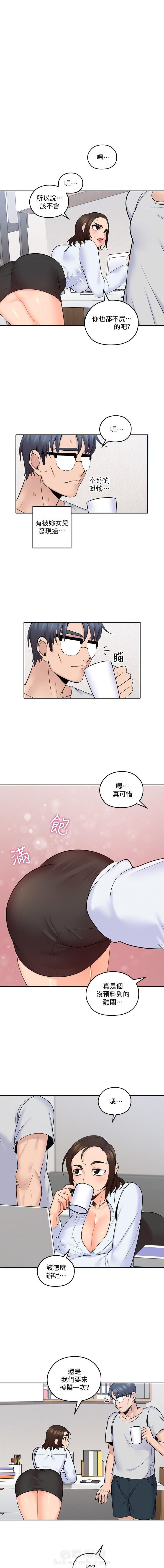 《亲爱的大叔》漫画最新章节第57话 57免费下拉式在线观看章节第【5】张图片