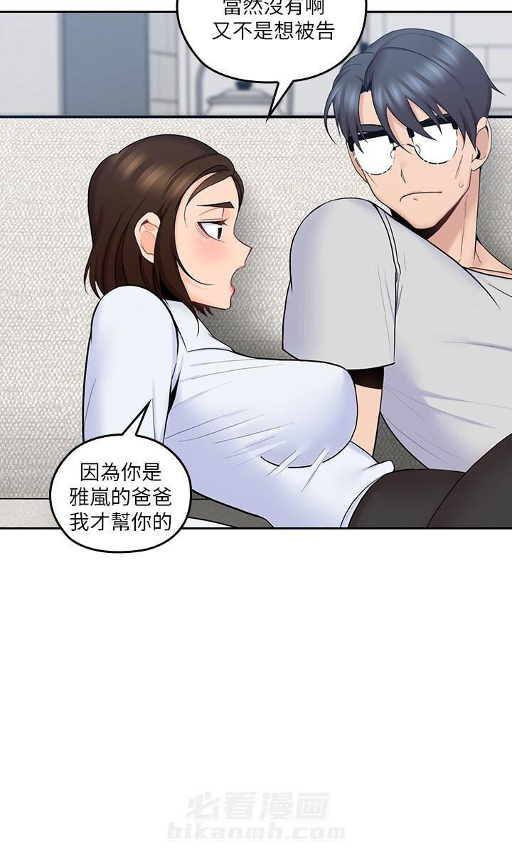 《亲爱的大叔》漫画最新章节第58话 58免费下拉式在线观看章节第【4】张图片