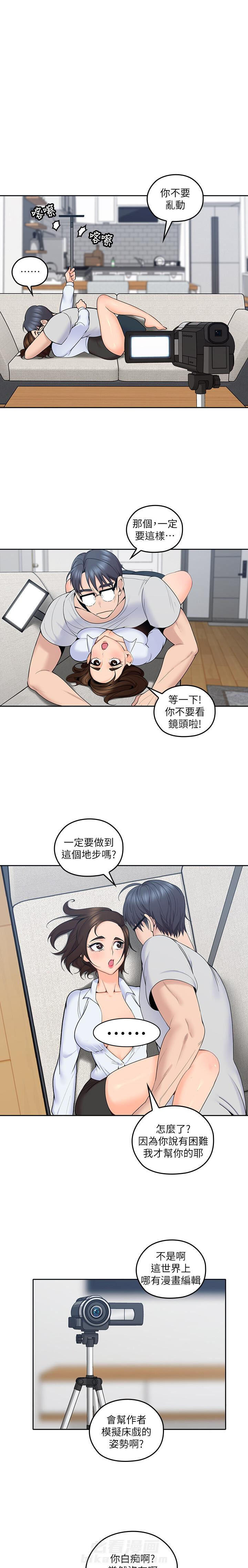 《亲爱的大叔》漫画最新章节第58话 58免费下拉式在线观看章节第【5】张图片