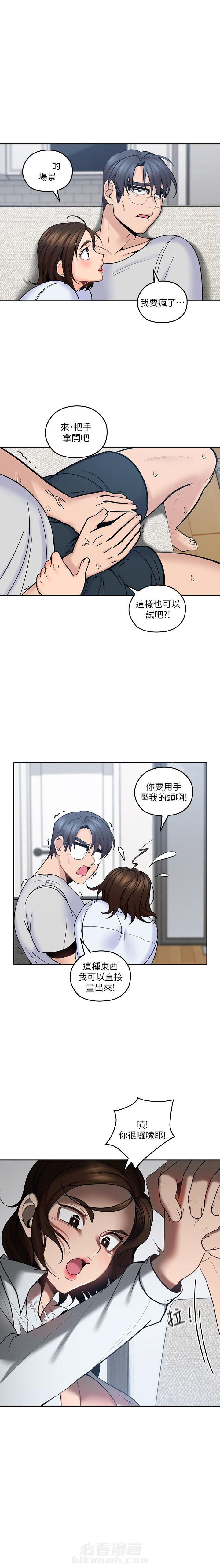 《亲爱的大叔》漫画最新章节第59话 59免费下拉式在线观看章节第【2】张图片