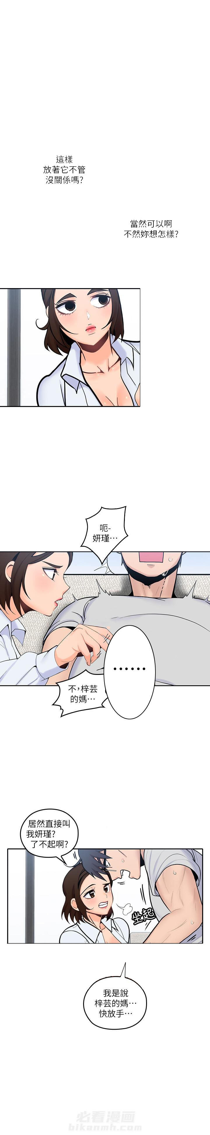 《亲爱的大叔》漫画最新章节第60话 60免费下拉式在线观看章节第【4】张图片