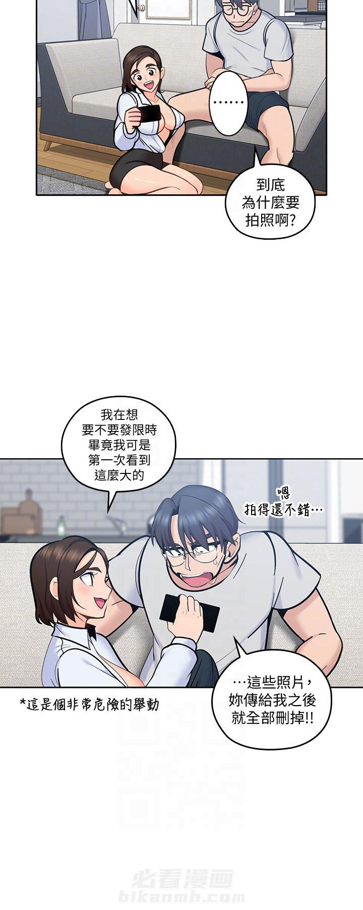 《亲爱的大叔》漫画最新章节第60话 60免费下拉式在线观看章节第【6】张图片