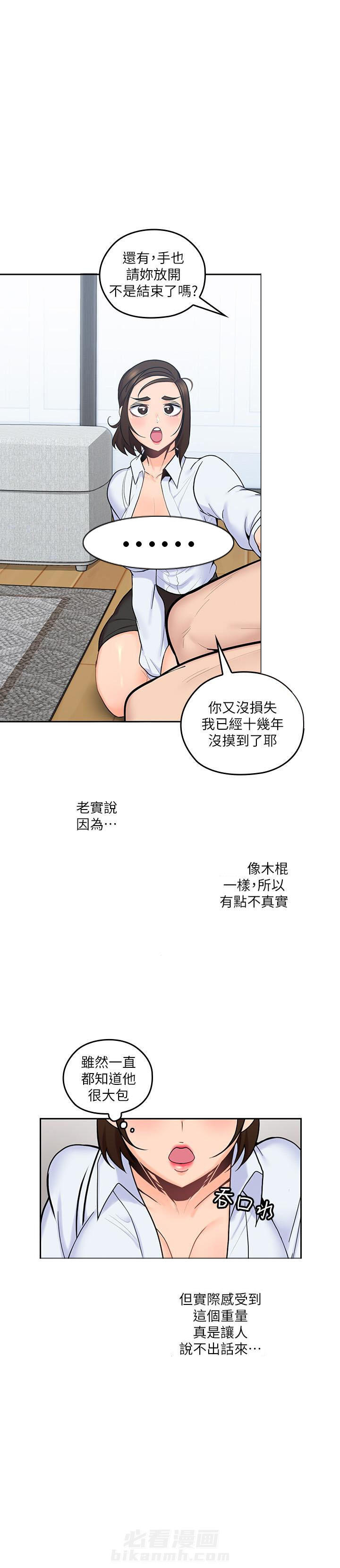 《亲爱的大叔》漫画最新章节第60话 60免费下拉式在线观看章节第【5】张图片