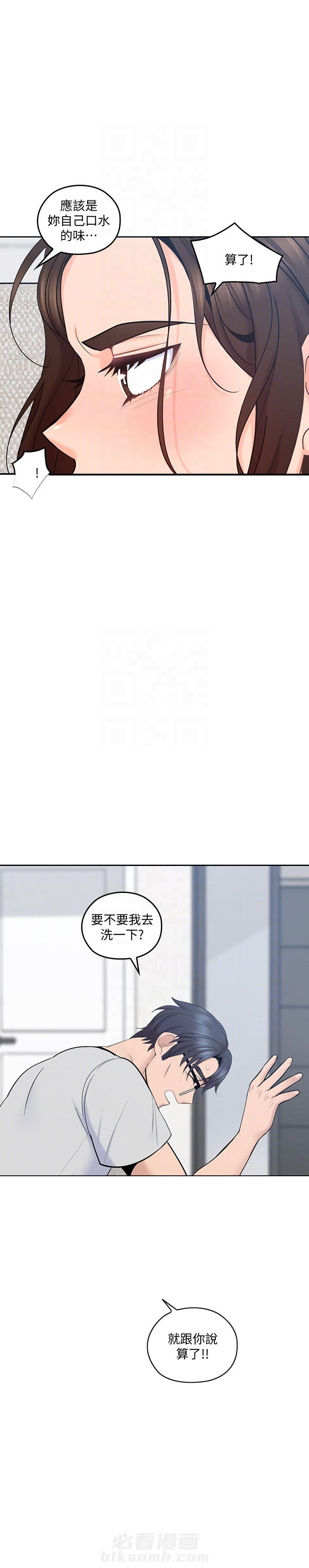 《亲爱的大叔》漫画最新章节第61话 61免费下拉式在线观看章节第【4】张图片