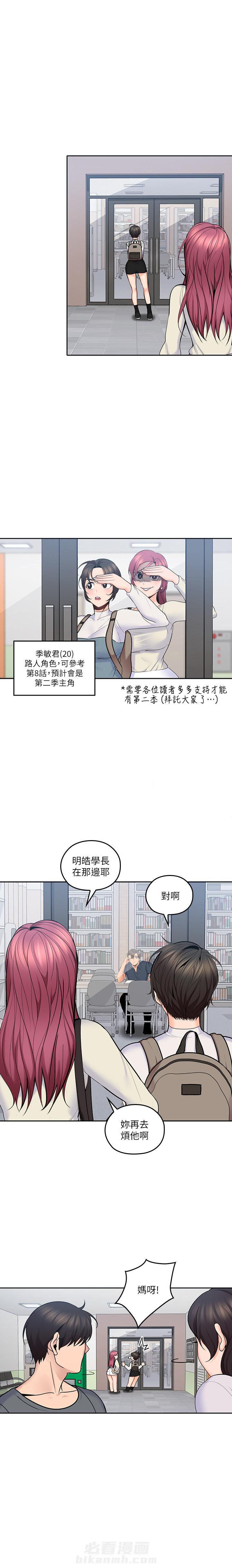 《亲爱的大叔》漫画最新章节第63话 63免费下拉式在线观看章节第【2】张图片