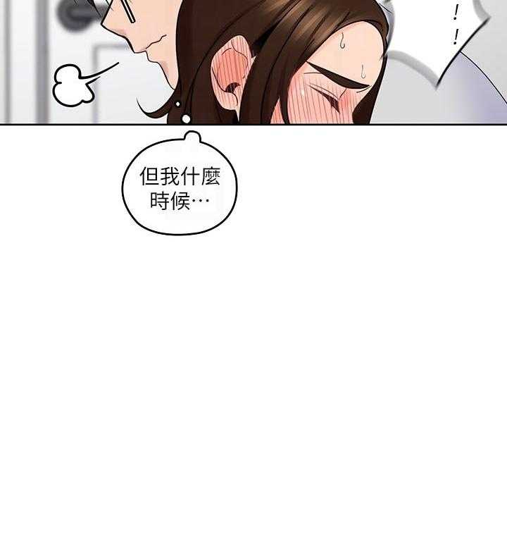 《亲爱的大叔》漫画最新章节第66话 66免费下拉式在线观看章节第【16】张图片