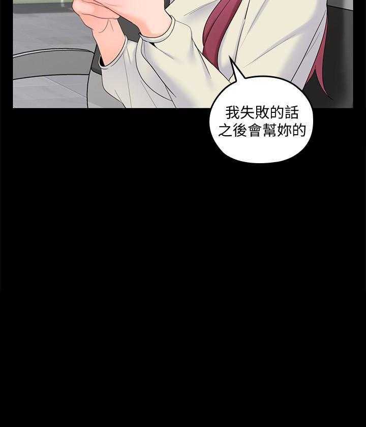 《亲爱的大叔》漫画最新章节第67话 67免费下拉式在线观看章节第【18】张图片