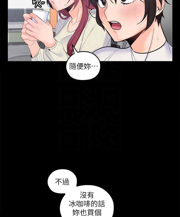 《亲爱的大叔》漫画最新章节第67话 67免费下拉式在线观看章节第【12】张图片