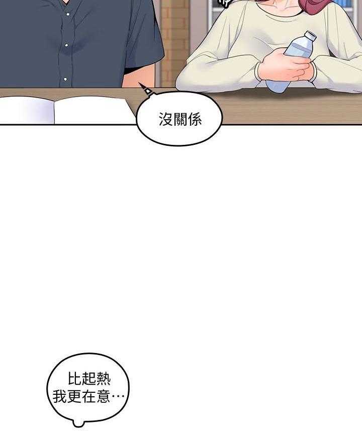 《亲爱的大叔》漫画最新章节第67话 67免费下拉式在线观看章节第【6】张图片