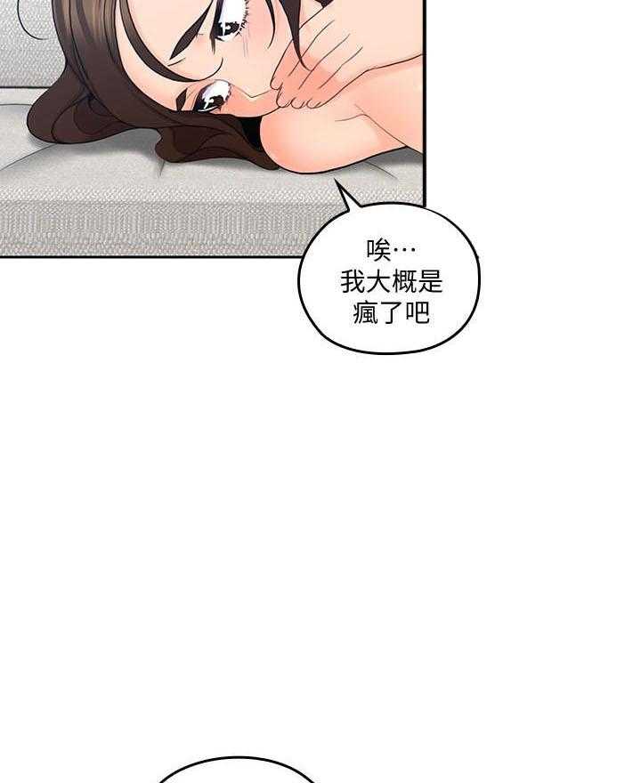 《亲爱的大叔》漫画最新章节第68话 68免费下拉式在线观看章节第【11】张图片