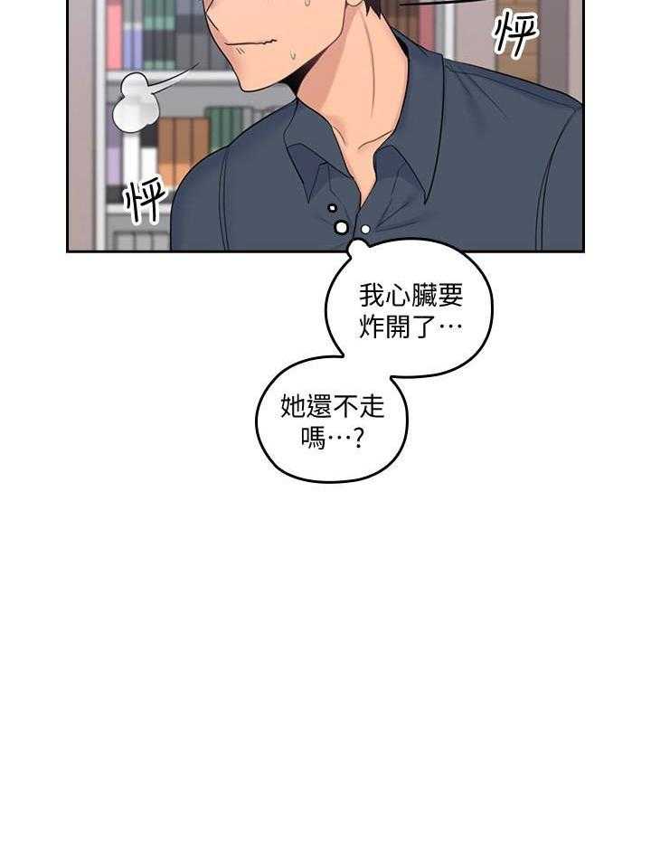 《亲爱的大叔》漫画最新章节第68话 68免费下拉式在线观看章节第【19】张图片