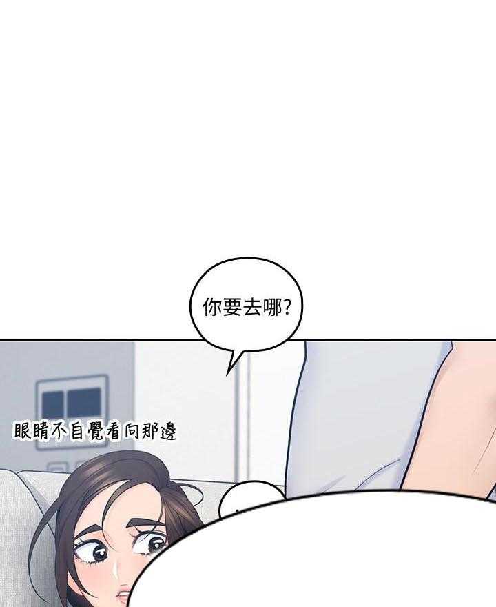 《亲爱的大叔》漫画最新章节第68话 68免费下拉式在线观看章节第【9】张图片