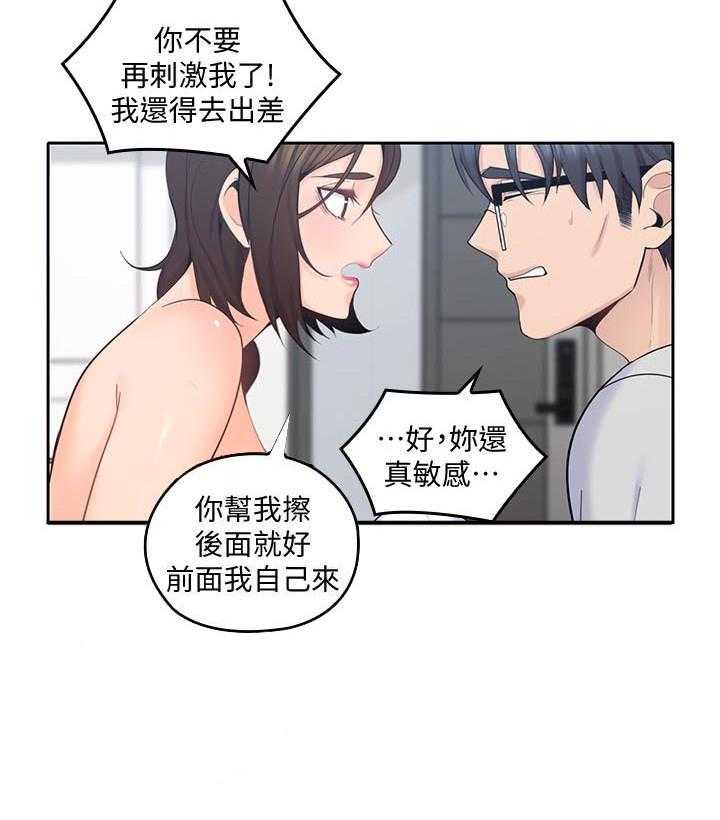 《亲爱的大叔》漫画最新章节第69话 69免费下拉式在线观看章节第【19】张图片