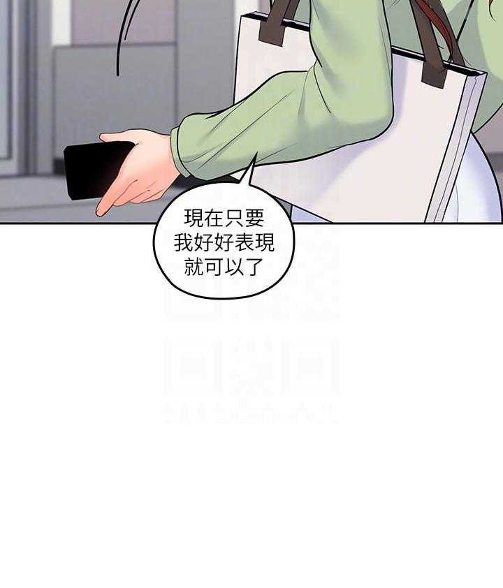 《亲爱的大叔》漫画最新章节第69话 69免费下拉式在线观看章节第【21】张图片