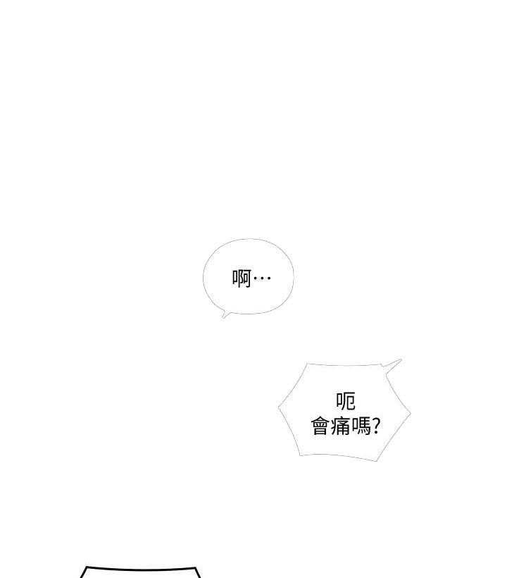 《亲爱的大叔》漫画最新章节第69话 69免费下拉式在线观看章节第【20】张图片