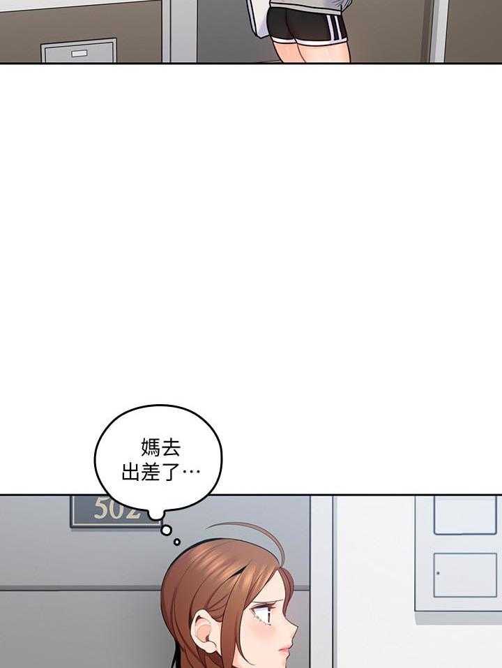 《亲爱的大叔》漫画最新章节第70话 70免费下拉式在线观看章节第【10】张图片