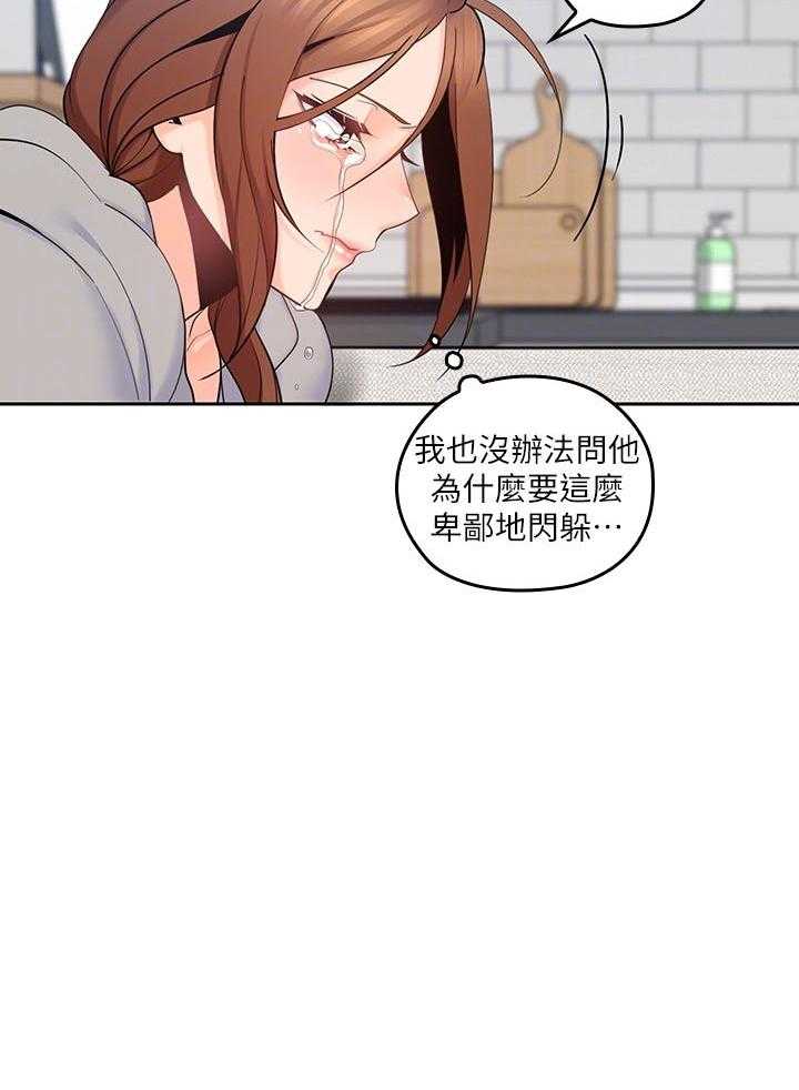 《亲爱的大叔》漫画最新章节第73话 73免费下拉式在线观看章节第【1】张图片