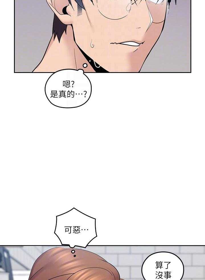 《亲爱的大叔》漫画最新章节第73话 73免费下拉式在线观看章节第【2】张图片