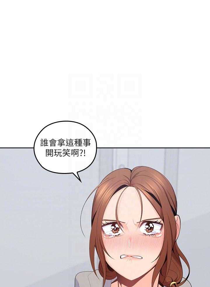 《亲爱的大叔》漫画最新章节第73话 73免费下拉式在线观看章节第【4】张图片