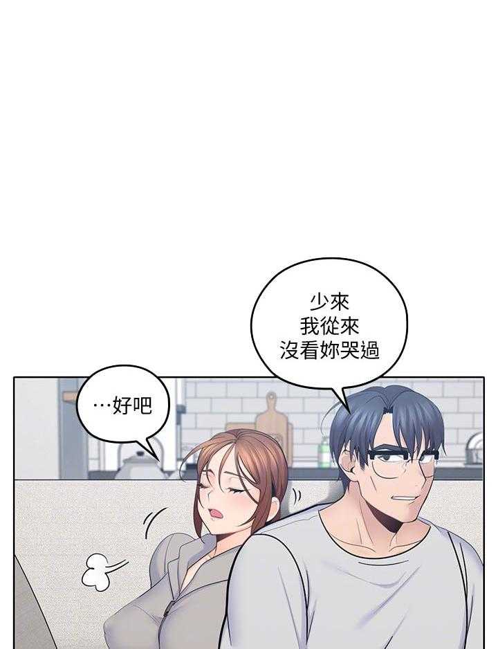 《亲爱的大叔》漫画最新章节第73话 73免费下拉式在线观看章节第【15】张图片