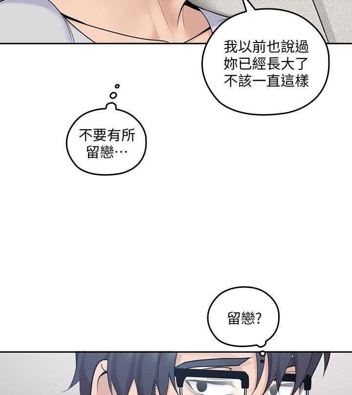 《亲爱的大叔》漫画最新章节第73话 73免费下拉式在线观看章节第【8】张图片