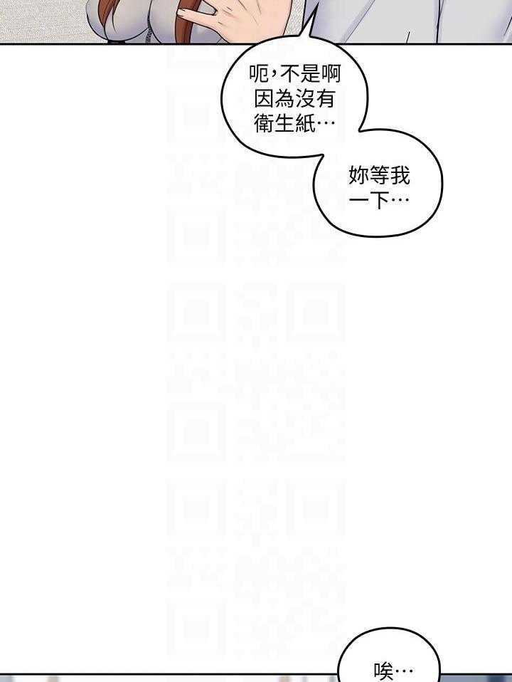 《亲爱的大叔》漫画最新章节第74话 74免费下拉式在线观看章节第【13】张图片