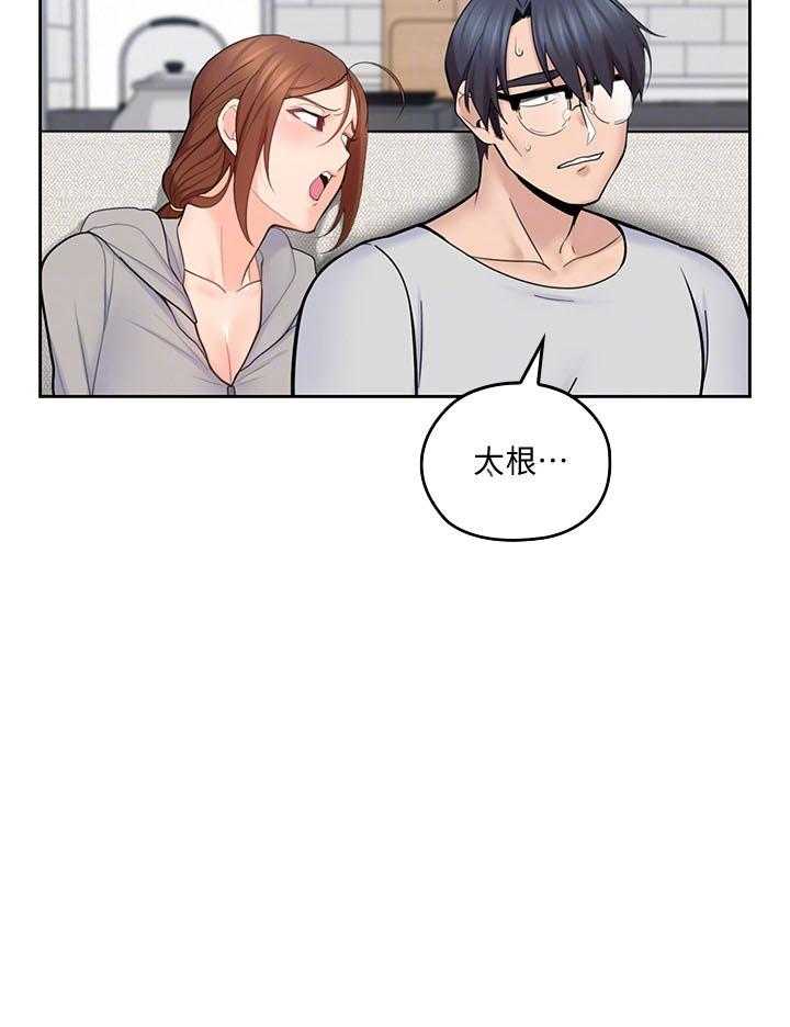 《亲爱的大叔》漫画最新章节第74话 74免费下拉式在线观看章节第【4】张图片