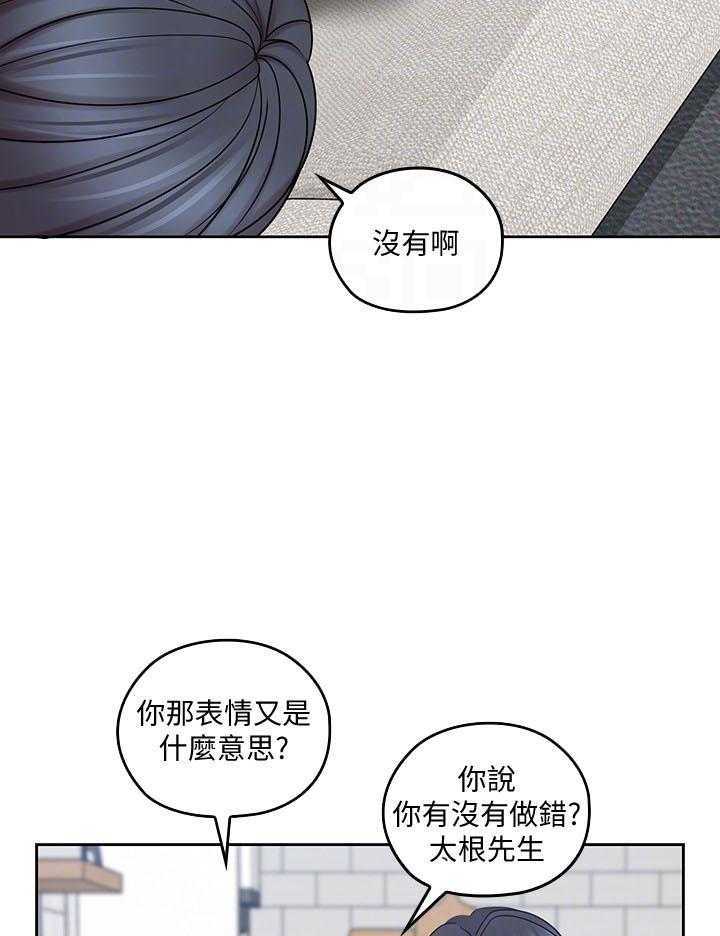 《亲爱的大叔》漫画最新章节第74话 74免费下拉式在线观看章节第【5】张图片