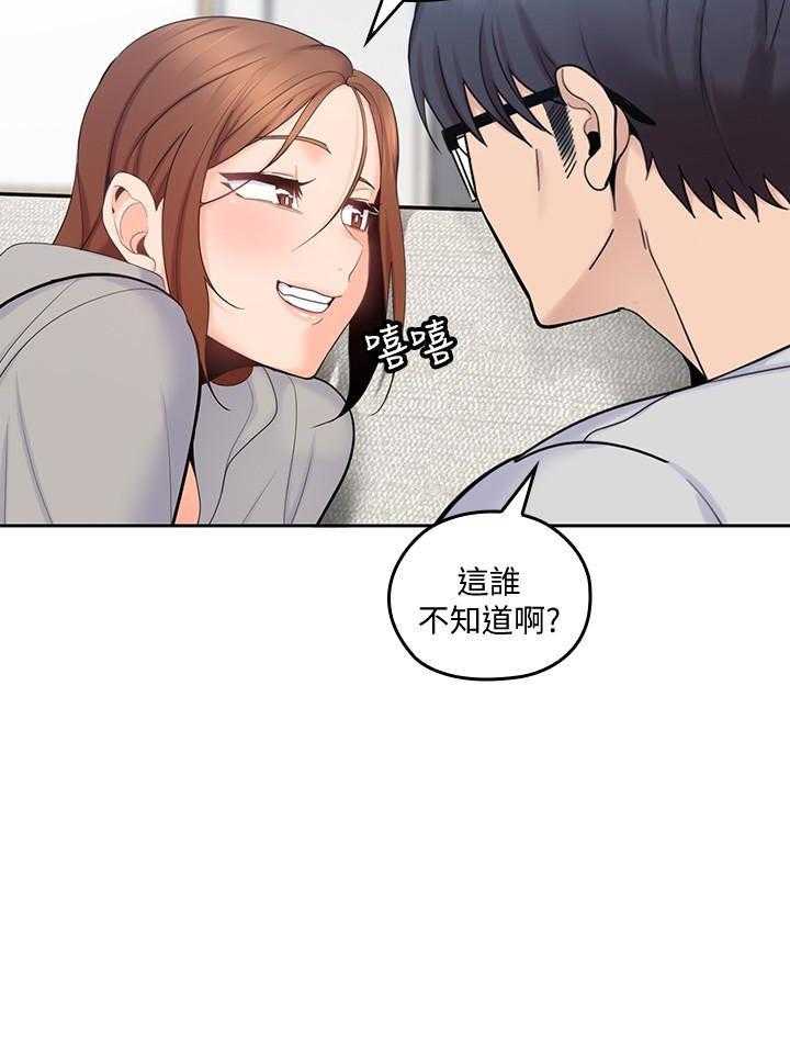 《亲爱的大叔》漫画最新章节第75话 75免费下拉式在线观看章节第【21】张图片