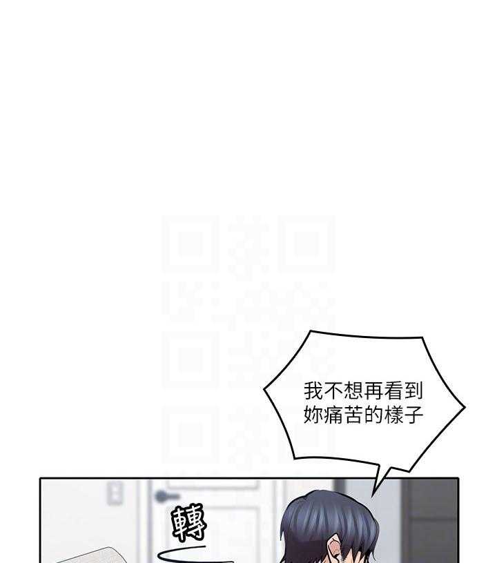 《亲爱的大叔》漫画最新章节第76话 76免费下拉式在线观看章节第【21】张图片