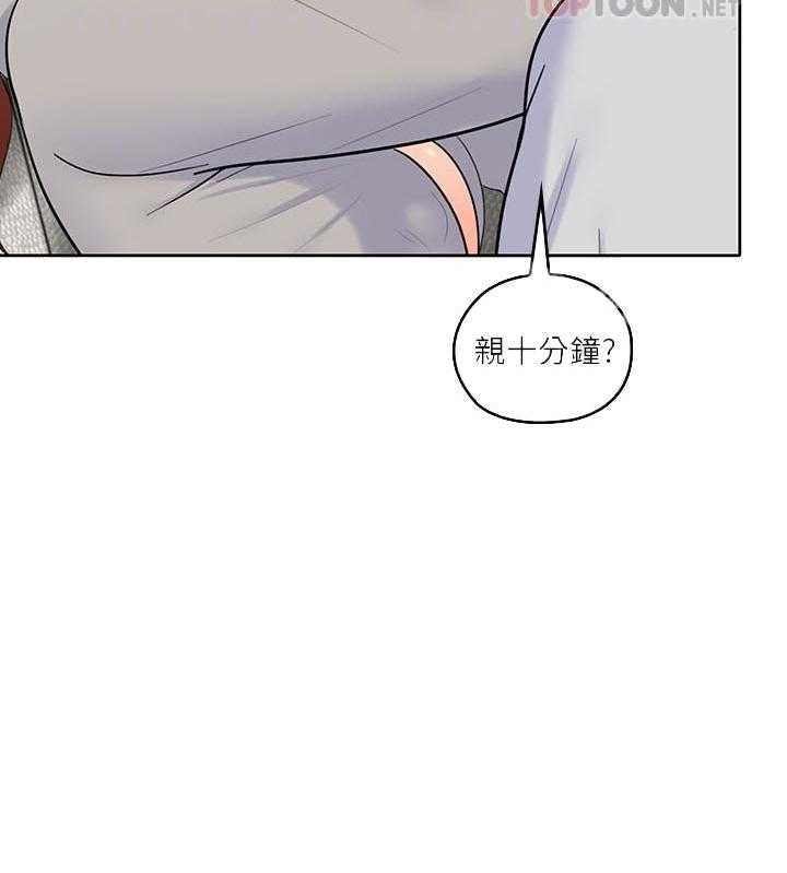 《亲爱的大叔》漫画最新章节第76话 76免费下拉式在线观看章节第【15】张图片