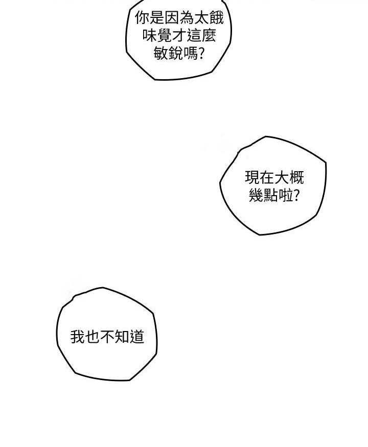 《亲爱的大叔》漫画最新章节第77话 77免费下拉式在线观看章节第【14】张图片